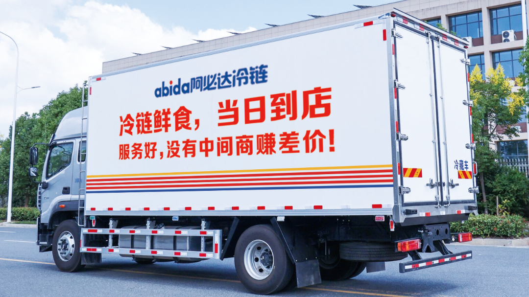阿必达.png